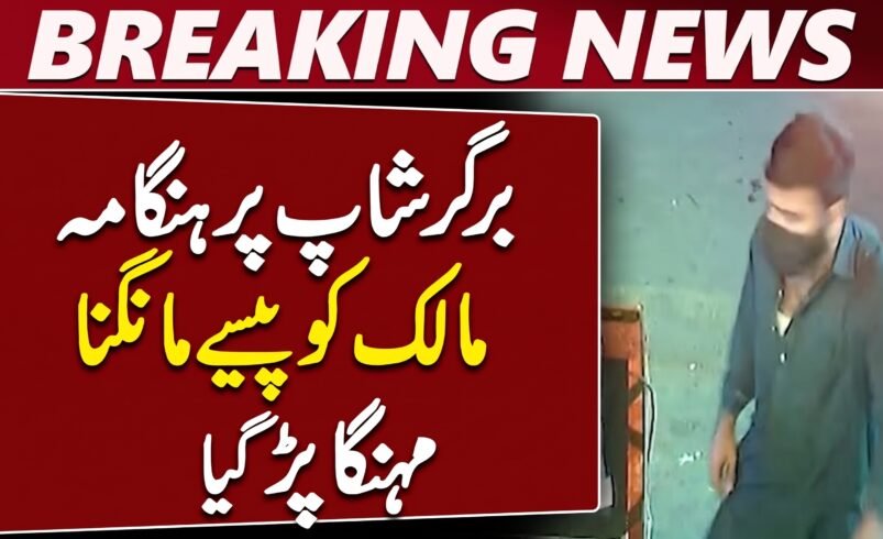 Shafiqabad Burger Shop Attack