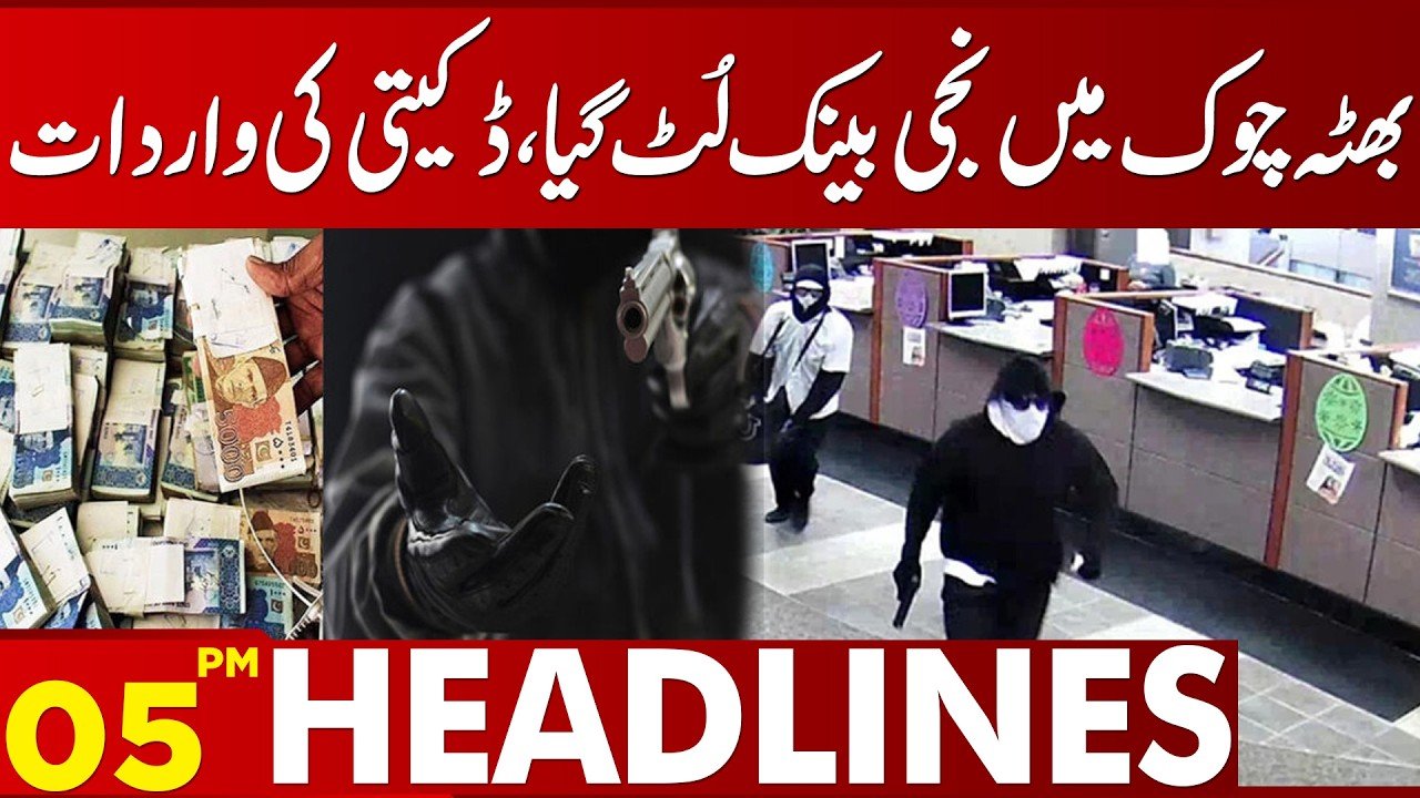 Lahore bank robbery