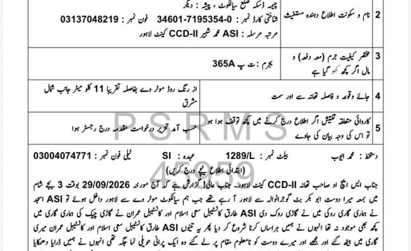 CCD police extortion case